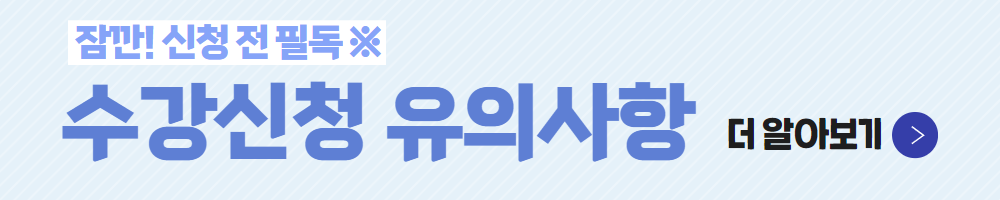 강좌+하단+배너.png