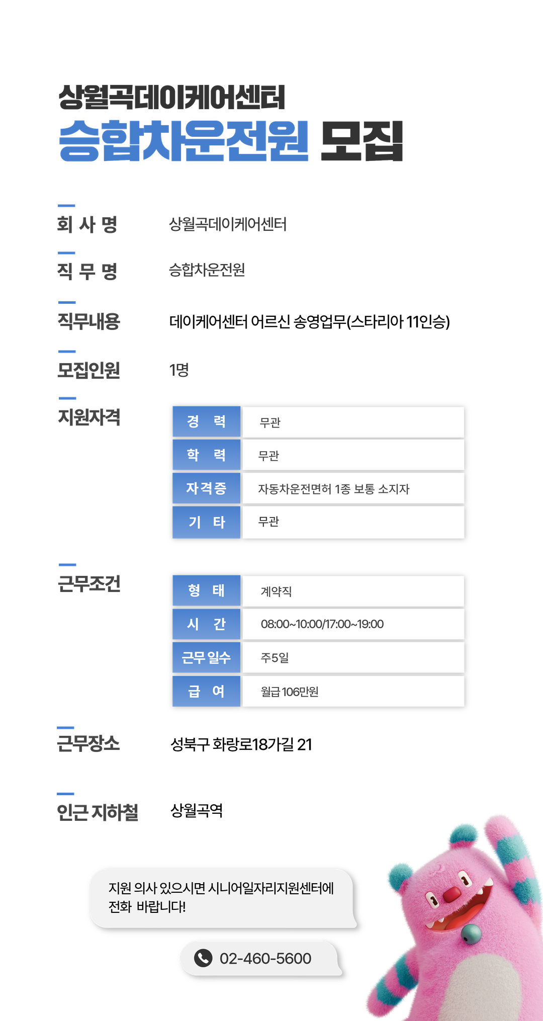 채용공고문+(23).png