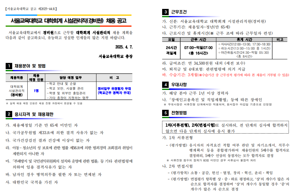 화면+캡처+2025-04-07+150413.png