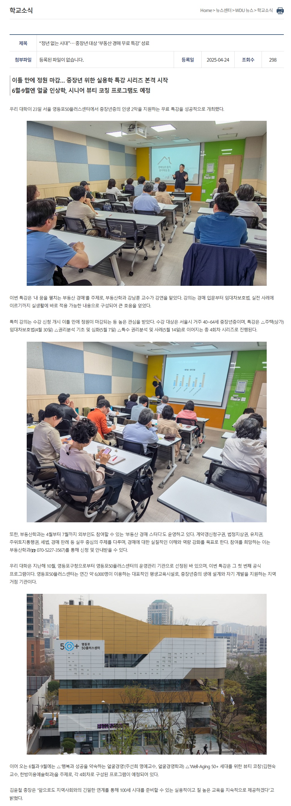원광대+기사.jpg+2.jpg