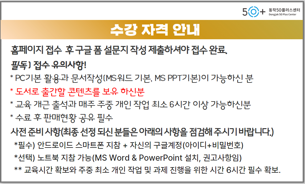 [복사본]+교육참여+유의사항.jpg