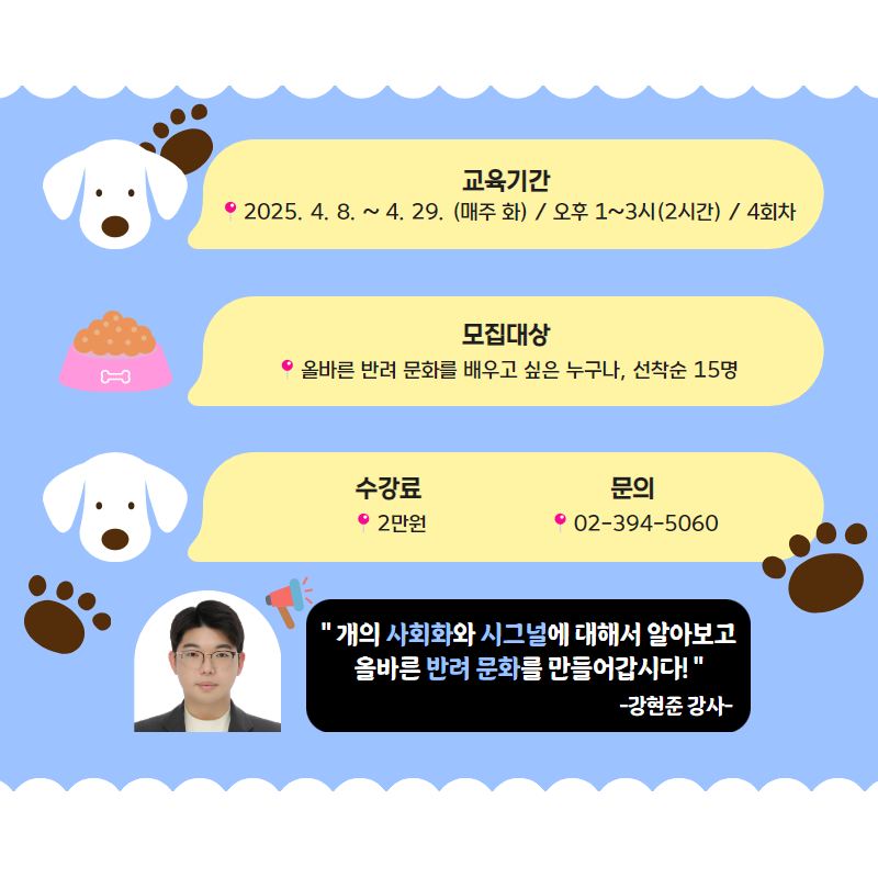 반려견+홍보+2.png