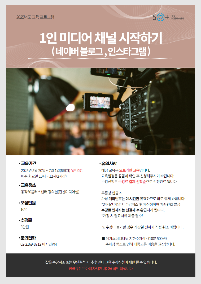 2025년+5월+모집+2.png