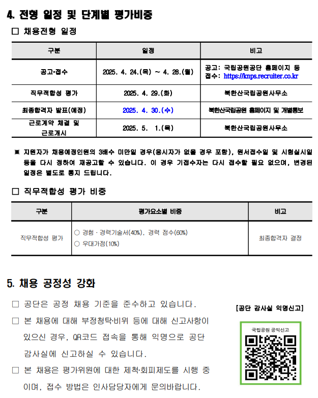 화면+캡처+2025-04-24+173348.png