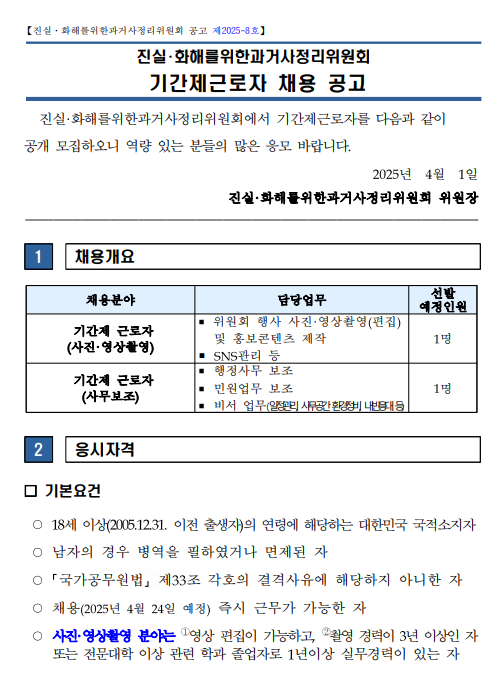 화면+캡처+2025-04-02+132457.png