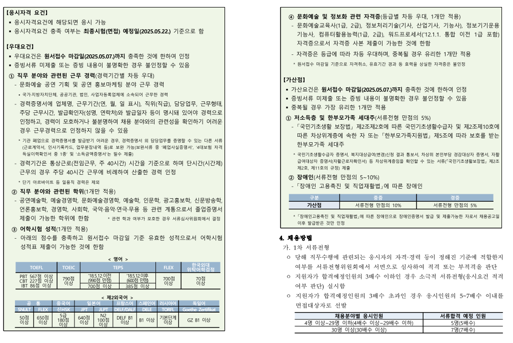 화면+캡처+2025-04-30+165219.png