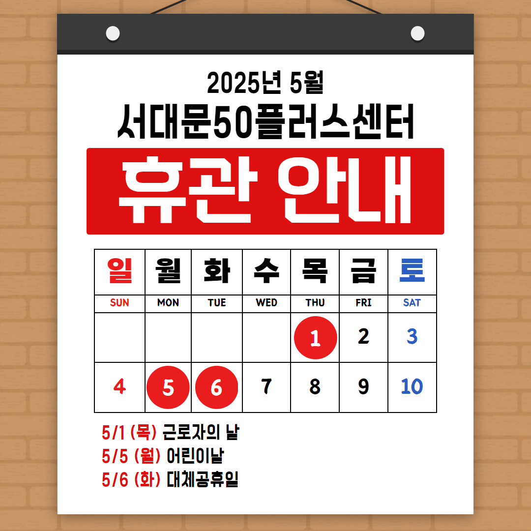휴관+안내+(3).png