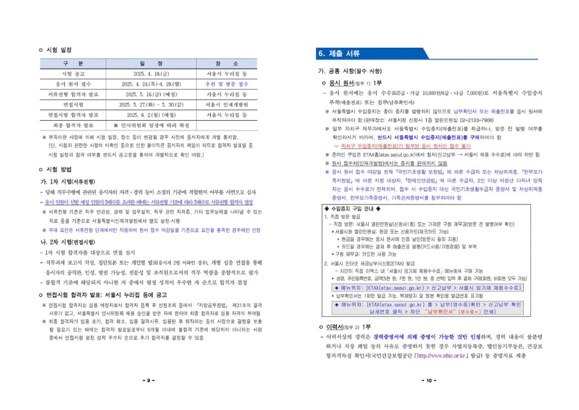 1.+공고문-images-4.jpg