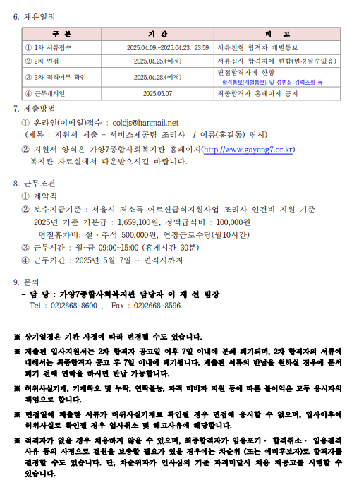 화면+캡처+2025-04-09+112646.png