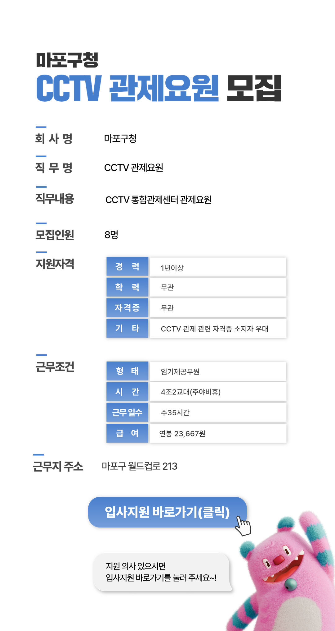 채용공고문+(33).png
