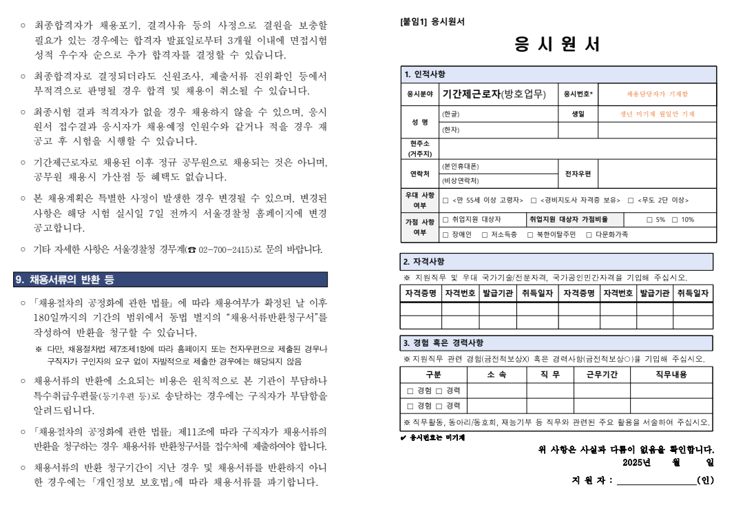 화면+캡처+2025-04-16+105109.png