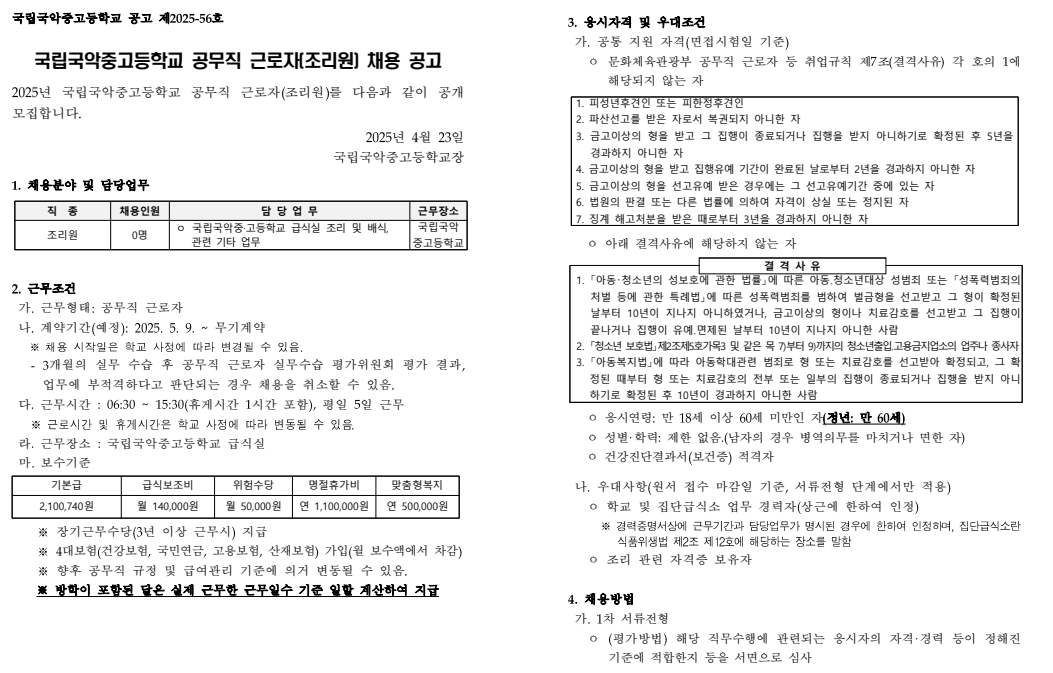 화면+캡처+2025-04-23+115642.png