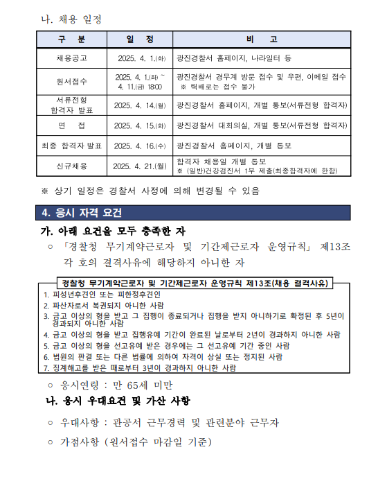 화면+캡처+2025-04-02+132117.png