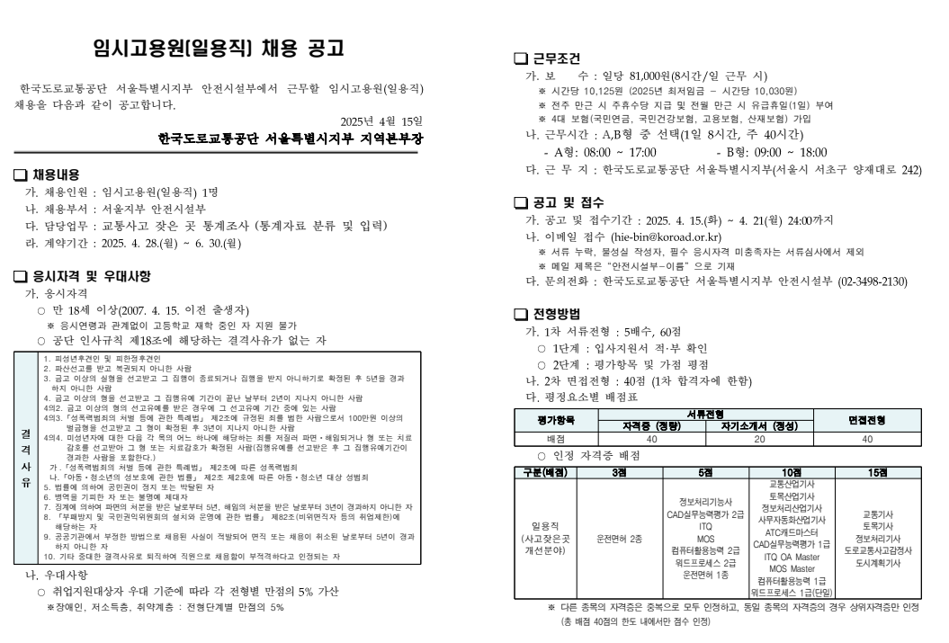 화면+캡처+2025-04-16+104732.png