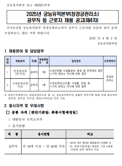 화면+캡처+2025-04-02+134220.png