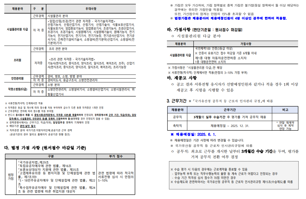 화면+캡처+2025-04-17+104825.png