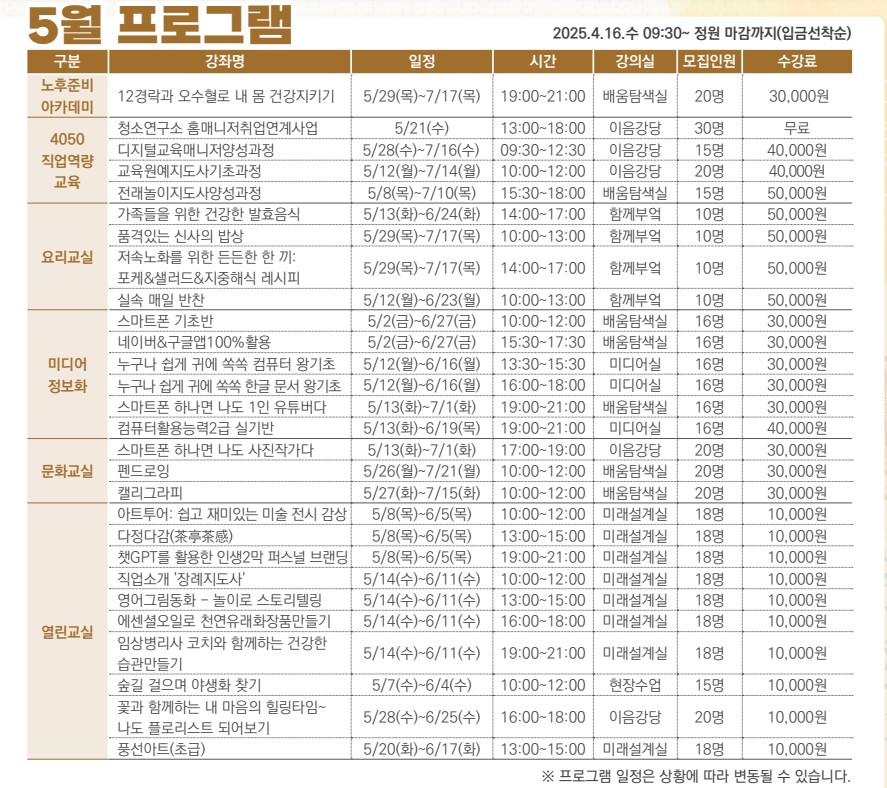 5월프로그램.jpg