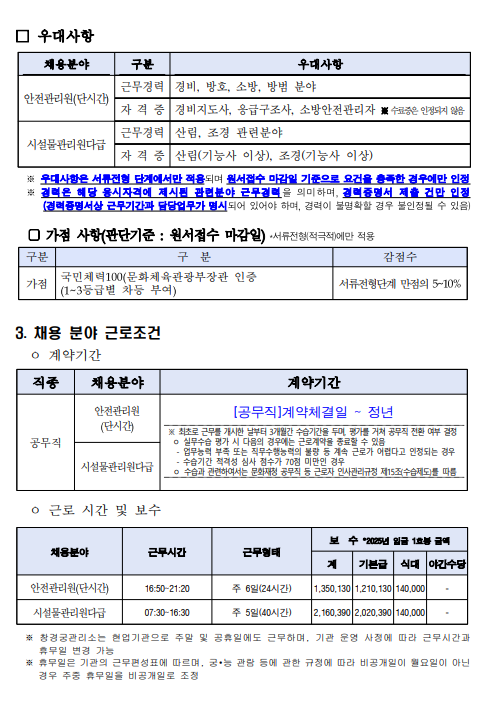 화면+캡처+2025-04-02+134236.png