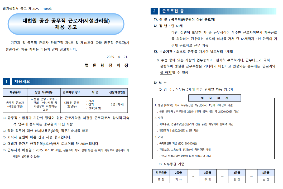 화면+캡처+2025-04-21+113944.png