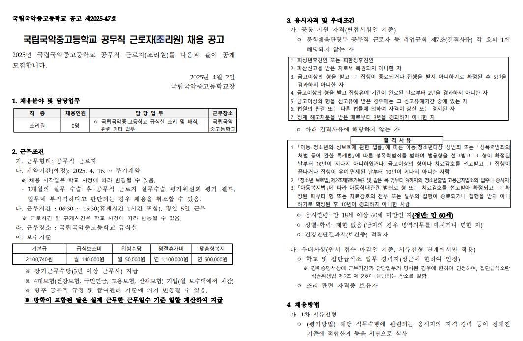 화면+캡처+2025-04-03+181609.png