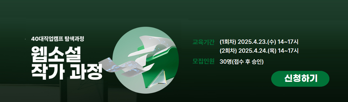 탐색과정2분기_공지사항5.png