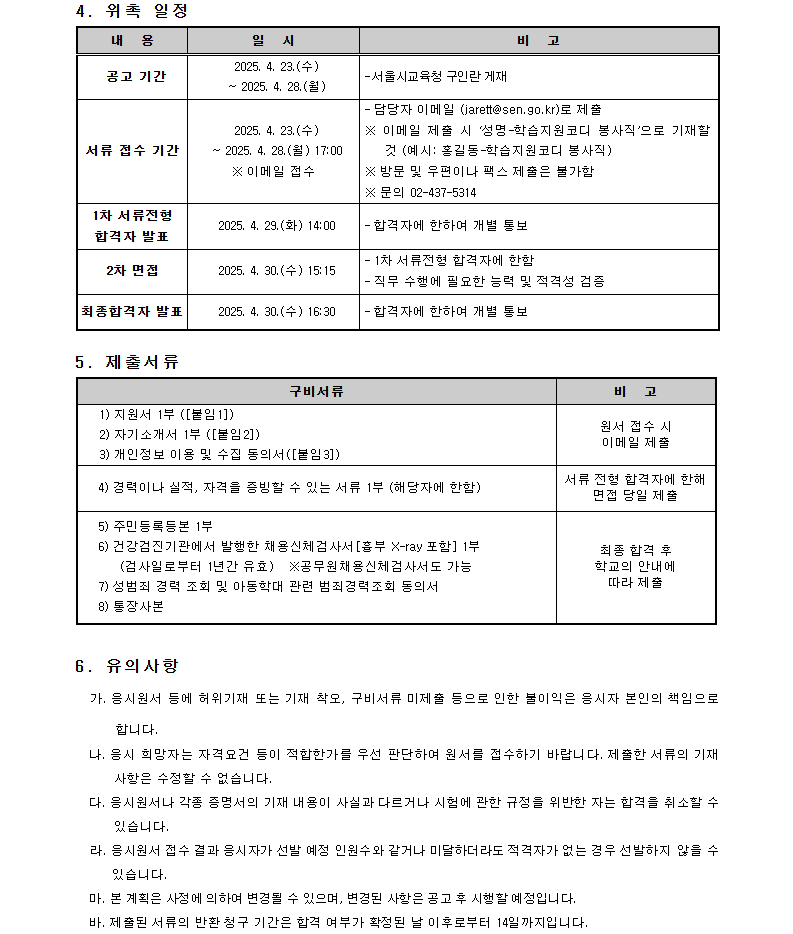 스크린샷+2025-04-24+094028.png