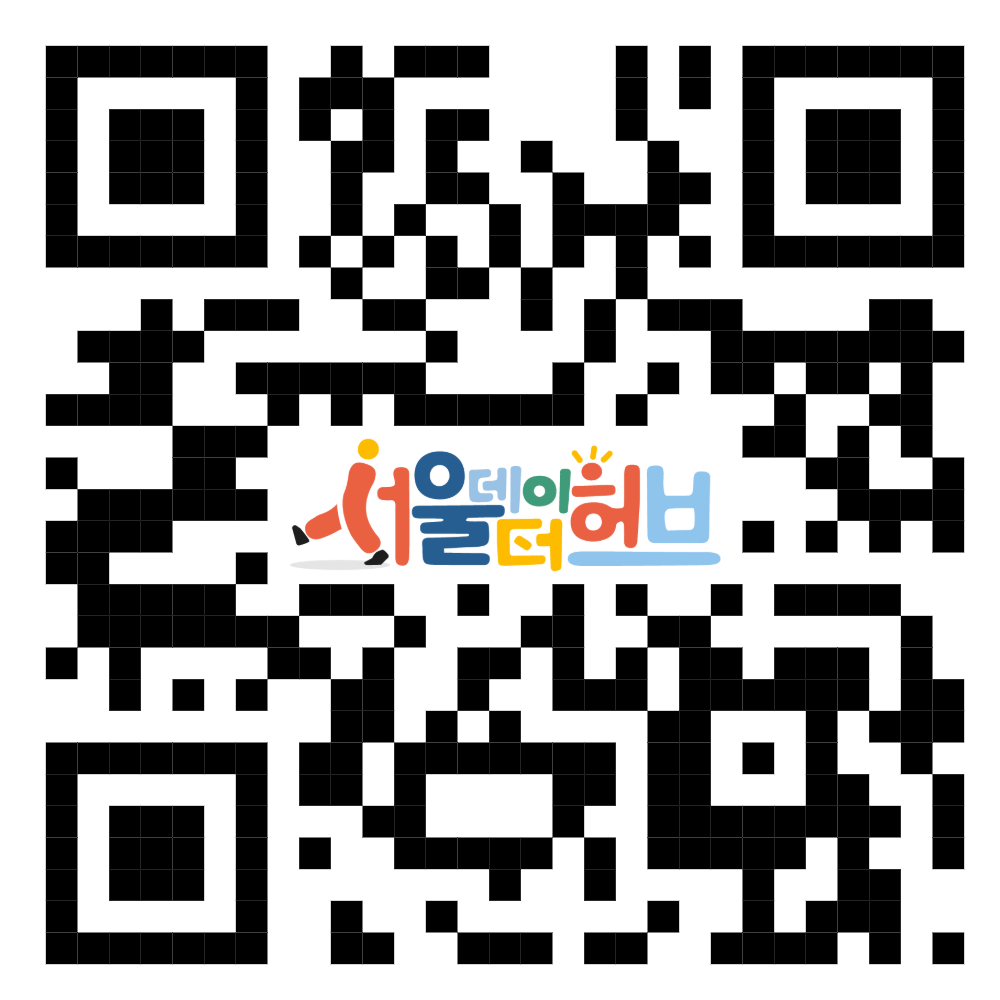 서울데이터허브+QR1.png