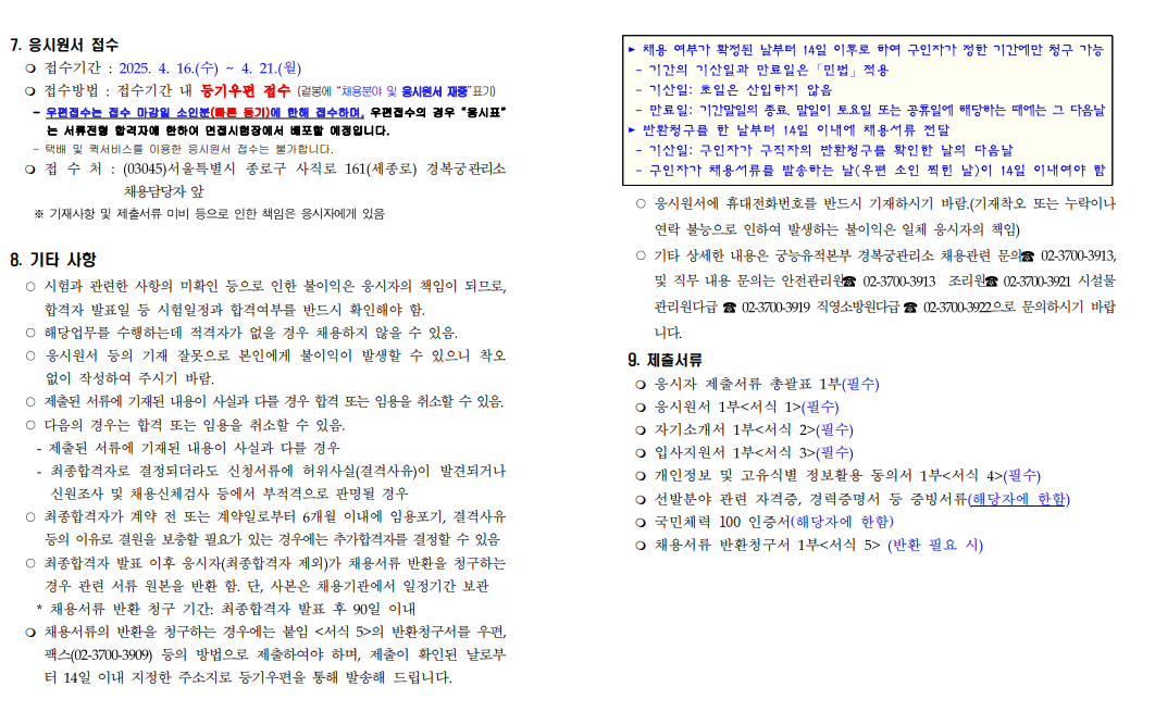 화면+캡처+2025-04-17+104849.png