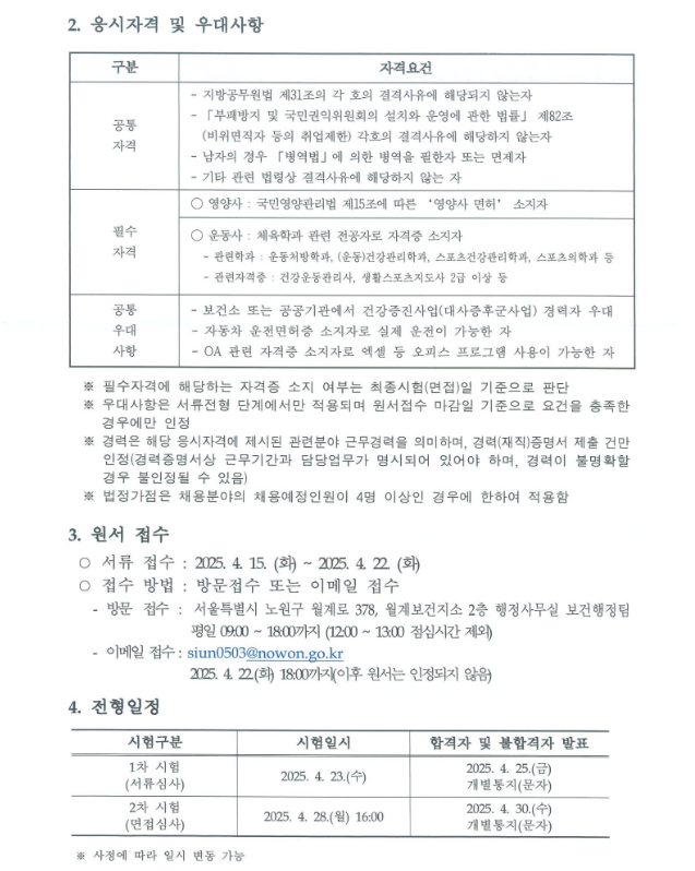 스크린샷+2025-04-17+092916.png