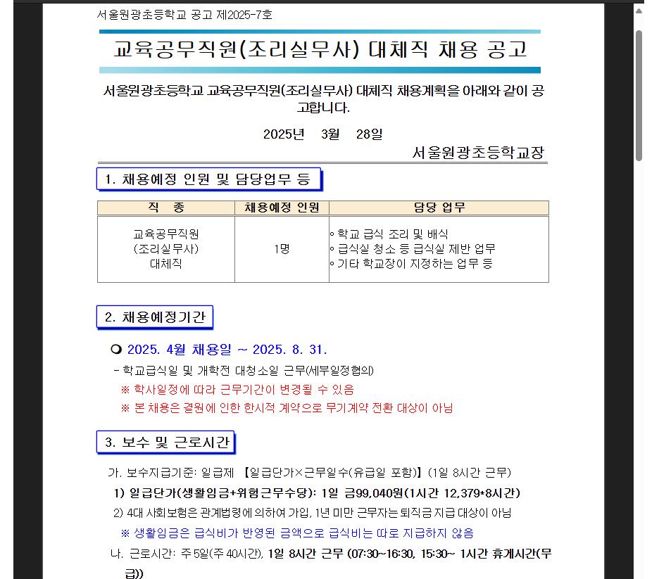 스크린샷+2025-04-01+125911.png
