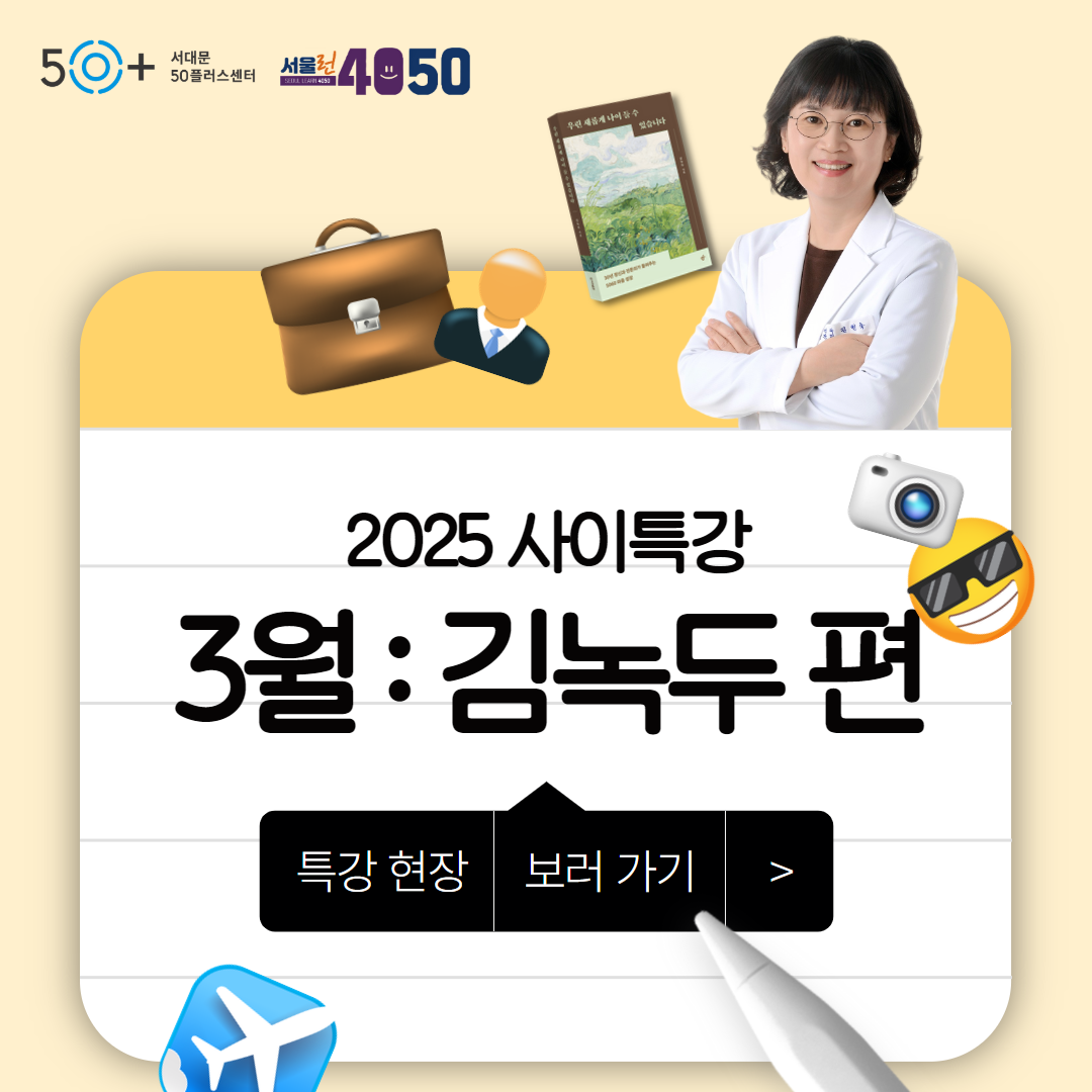 사이특강+3월+홍보+1.png