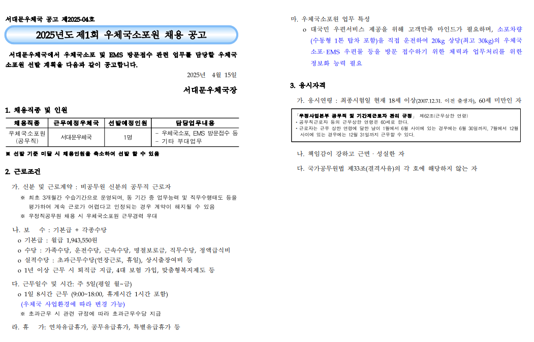 화면+캡처+2025-04-16+104255.png