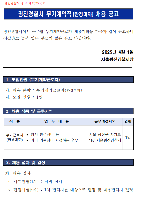 화면+캡처+2025-04-02+132108.png