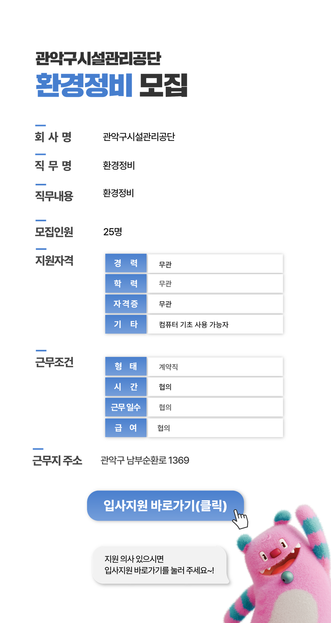 채용공고문+(3).png