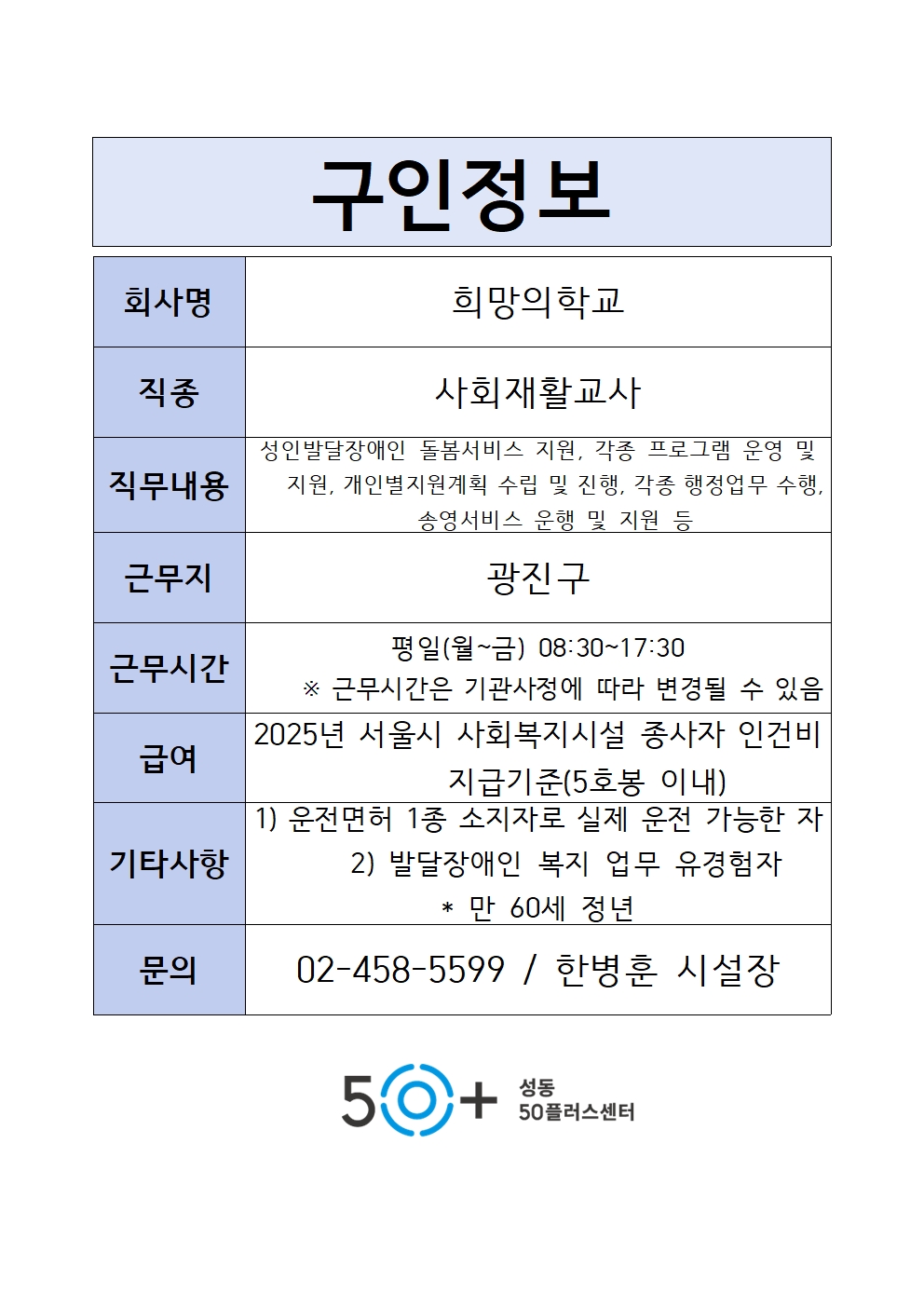 희망의학교001.jpg