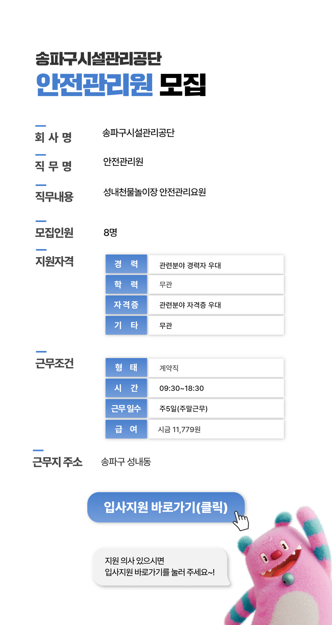 채용공고문+(20).png