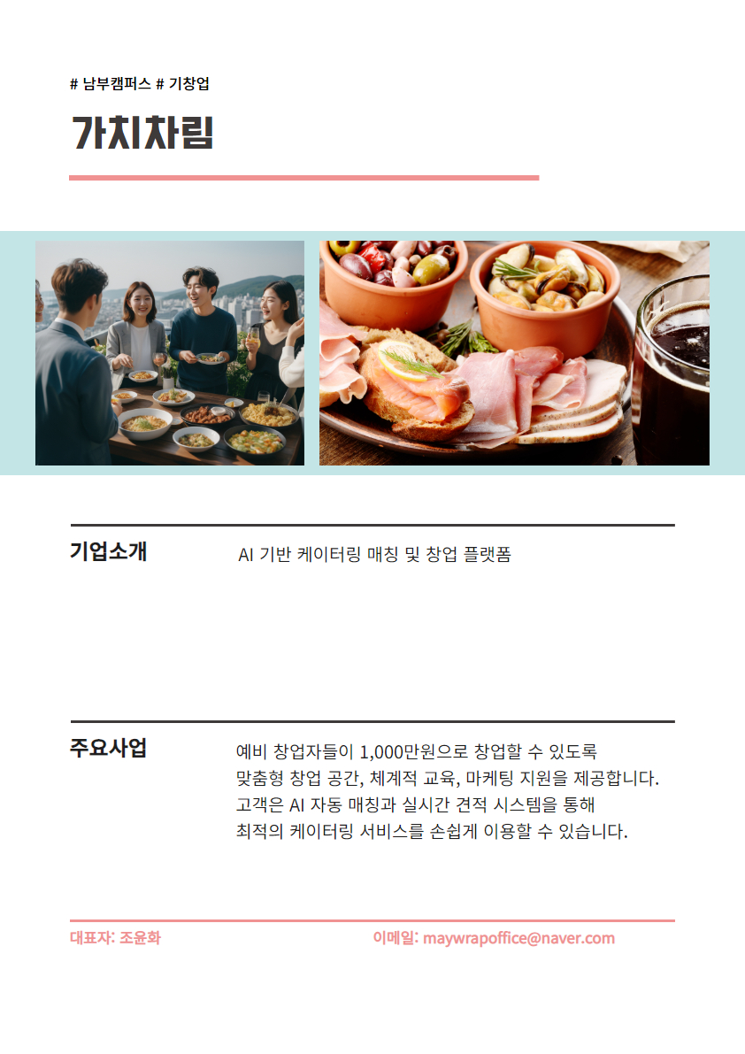 가치차림_250526.jpg