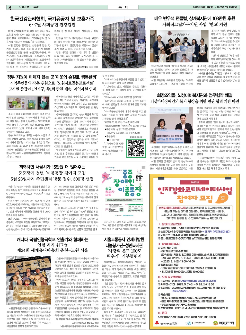 노원신문+홍보.jpg