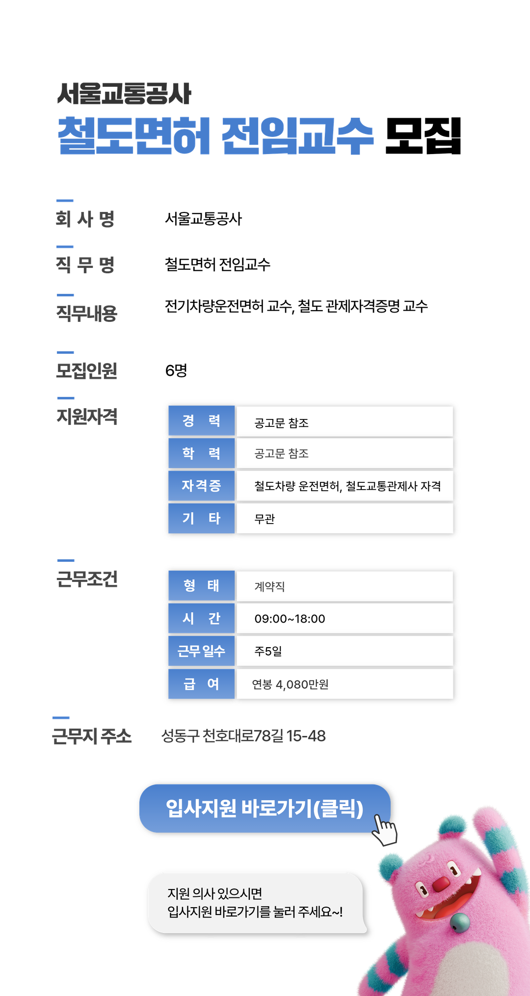 채용공고문+(10).png