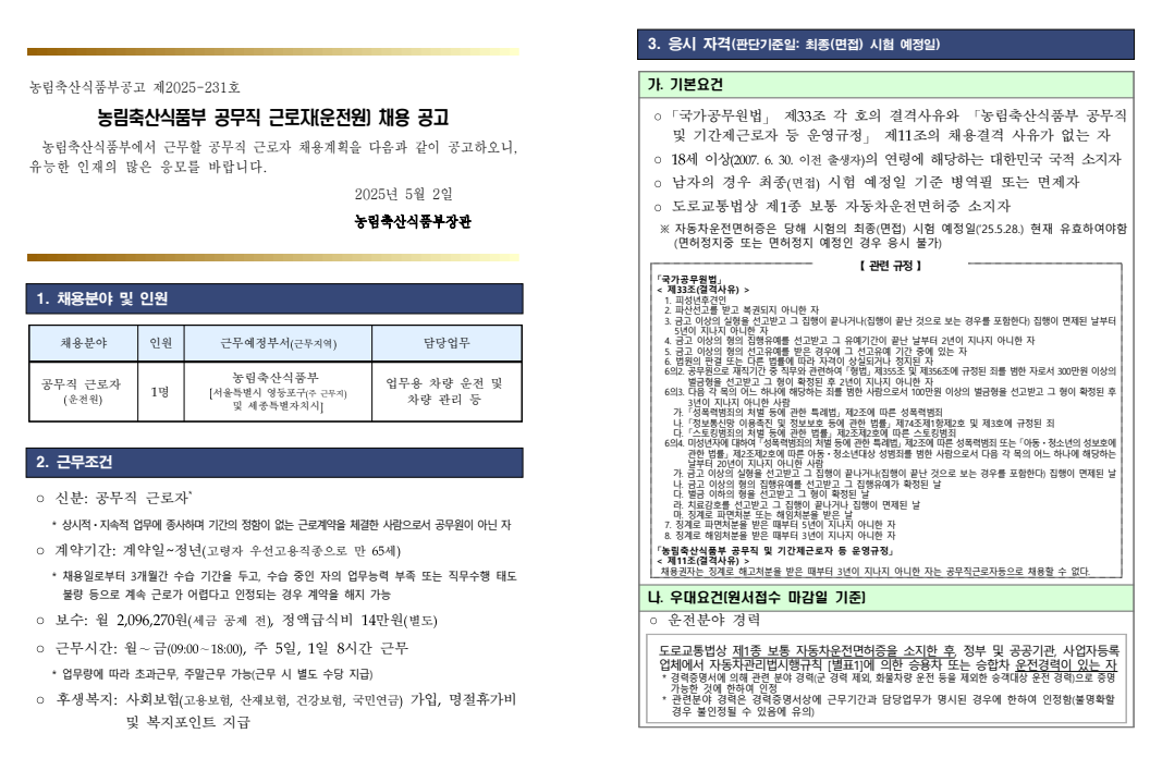 화면+캡처+2025-05-07+145015.png