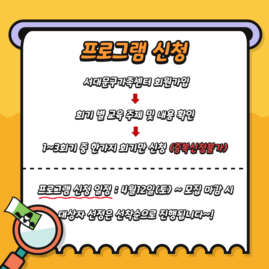 프로그램+신청안내.png
