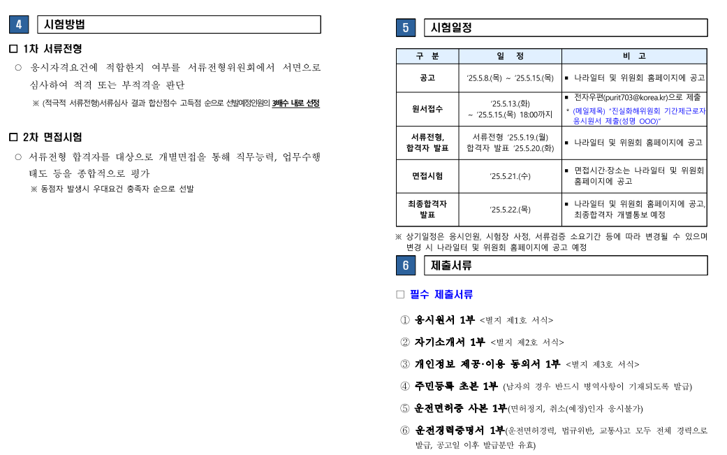 화면+캡처+2025-05-08+172519.png