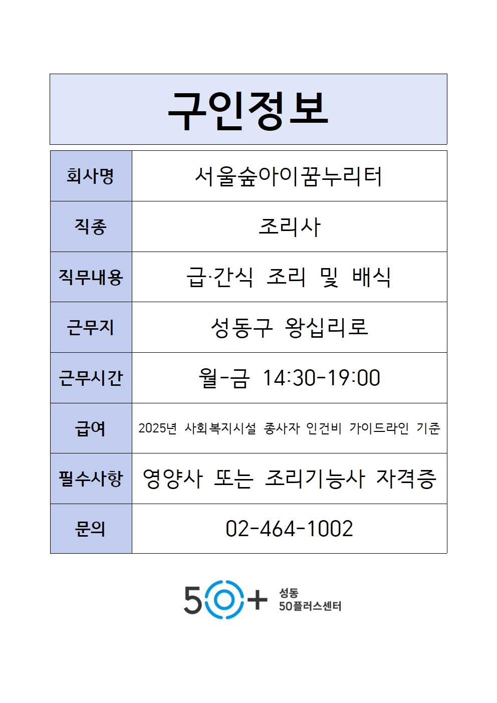 구인정보3001.jpg