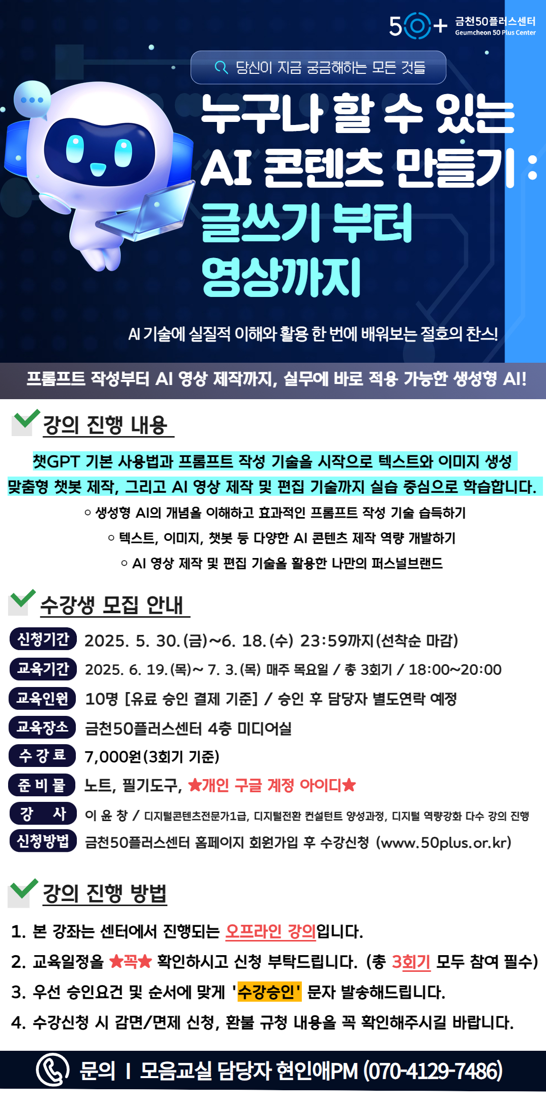 사본+-2024년+[원데이스쿨]+(24).jpg