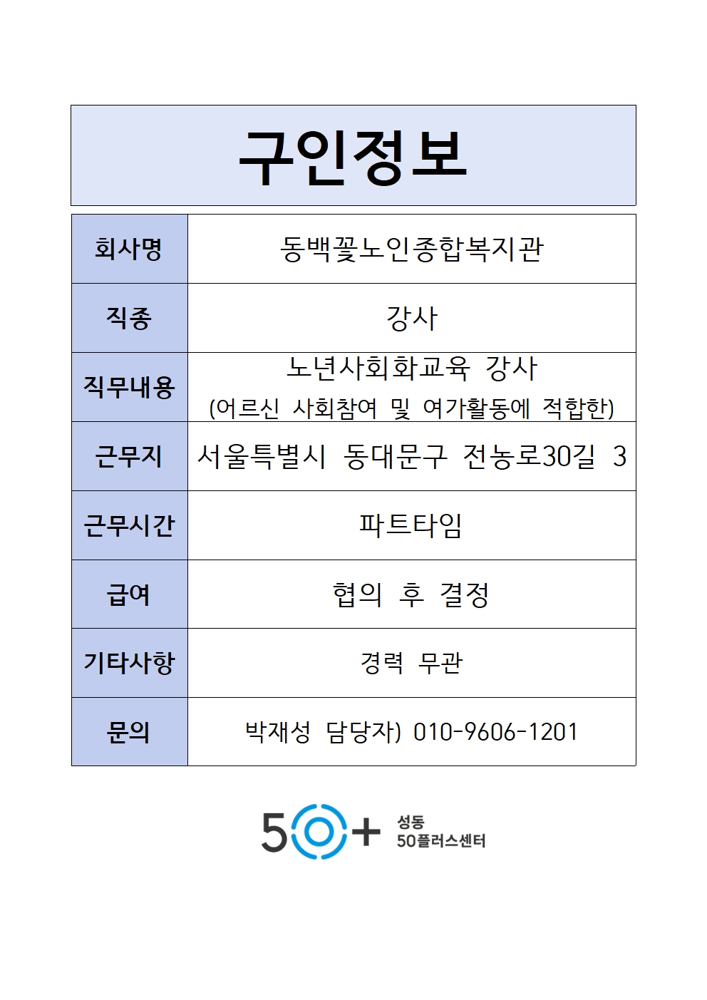동백꽃노인종합복지관001.jpg