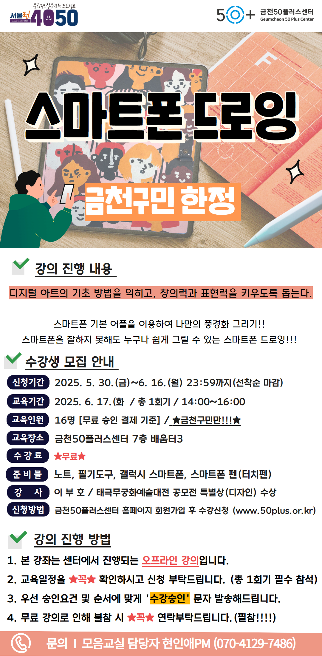 2024년+상반기+모음교실+2.jpg