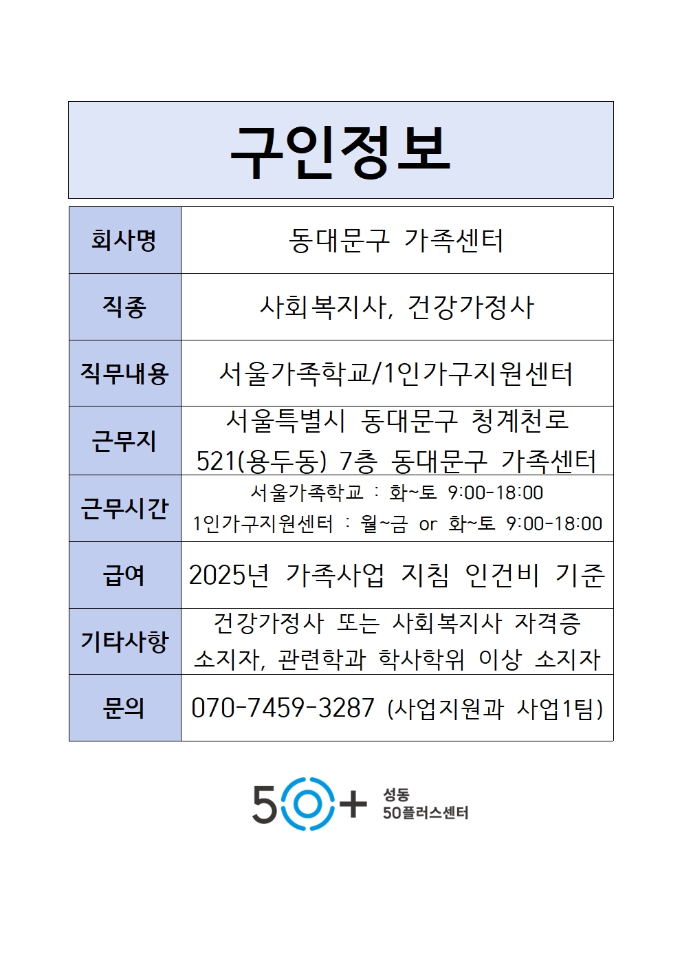동대문구+가족센터001.jpg