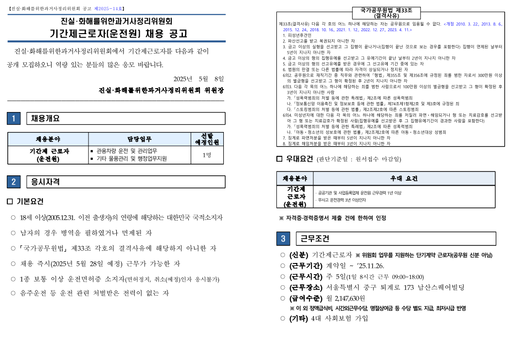 화면+캡처+2025-05-08+172509.png