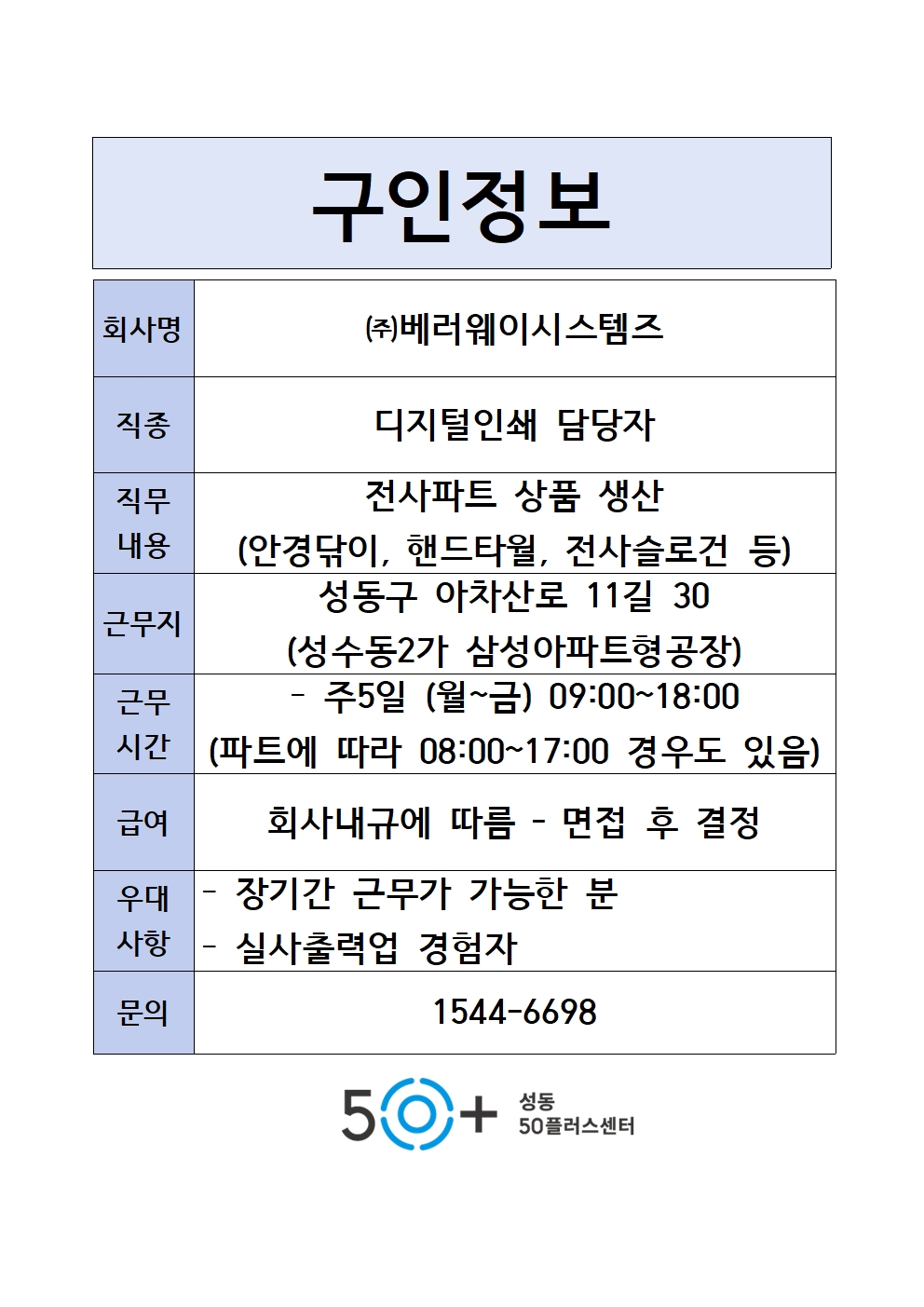 베러웨이시스템즈001.jpg