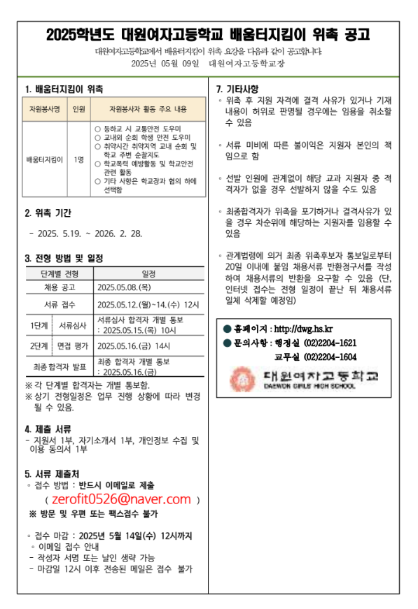 스크린샷+2025-05-09+133907.png